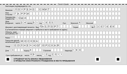 временная регистрация в Минусинске